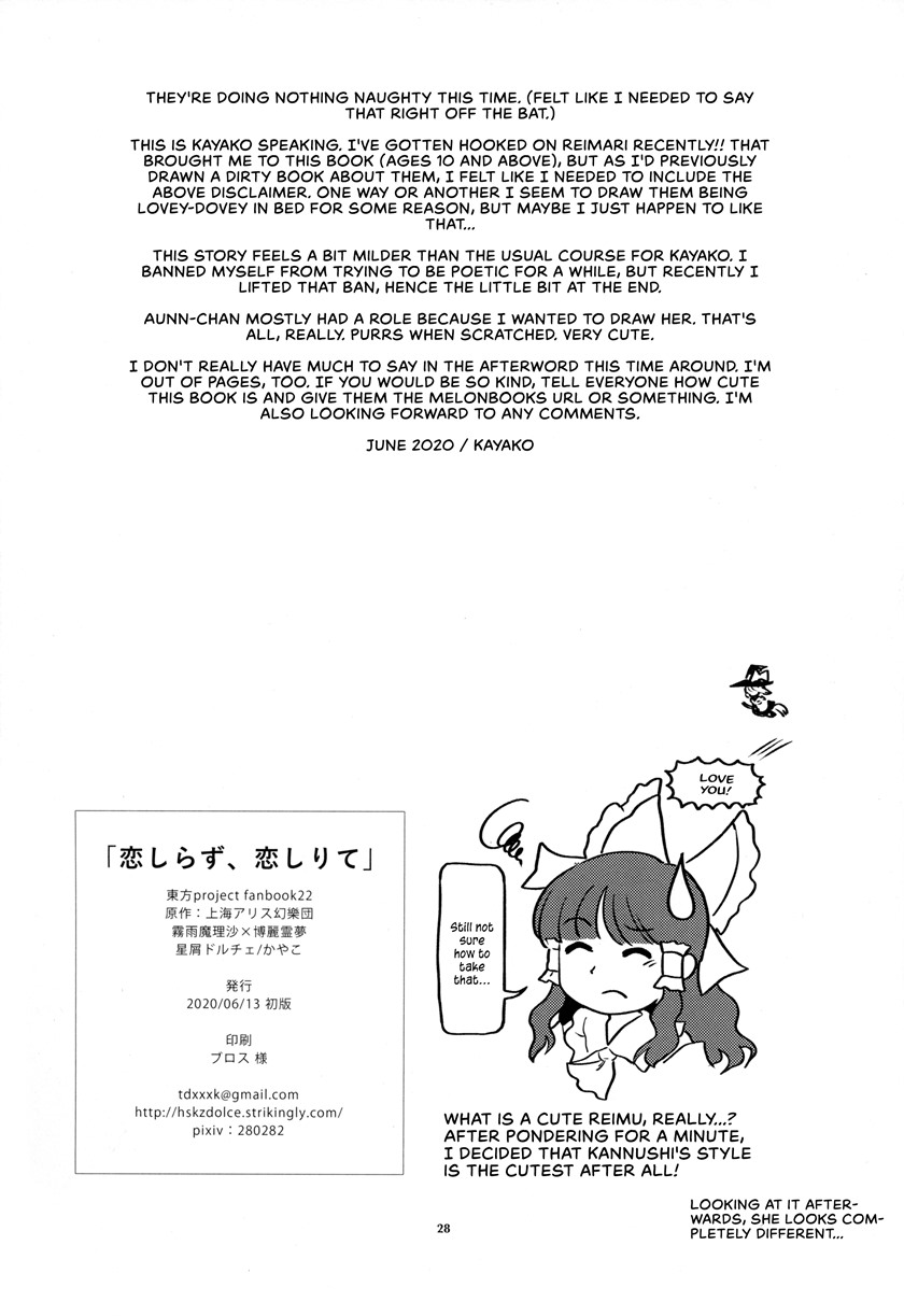 Touhou – Knowing/Not Knowing Love (Doujinshi) chapter 0